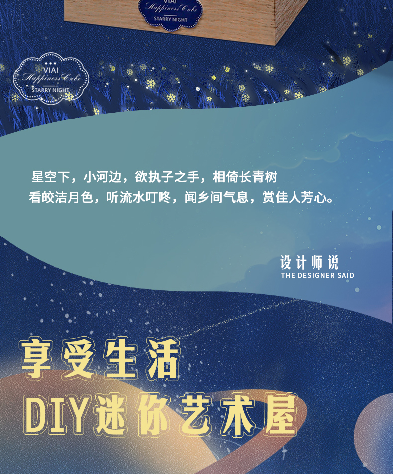 幸福立方-星心diy小屋手工制作拼装小房子微观模型摆件