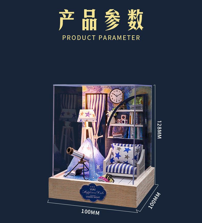 幸福立方-星心diy小屋手工制作拼装小房子微观模型摆件