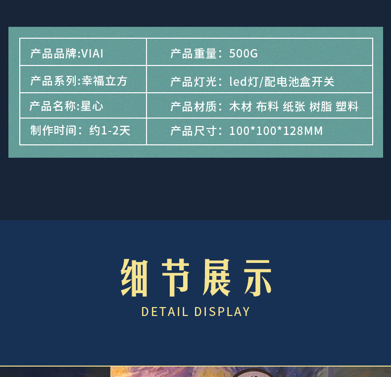 幸福立方-星心diy小屋手工制作拼装小房子微观模型摆件