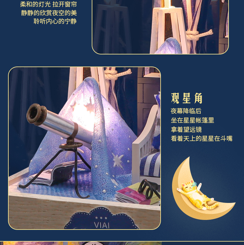 幸福立方-星心diy小屋手工制作拼装小房子微观模型摆件