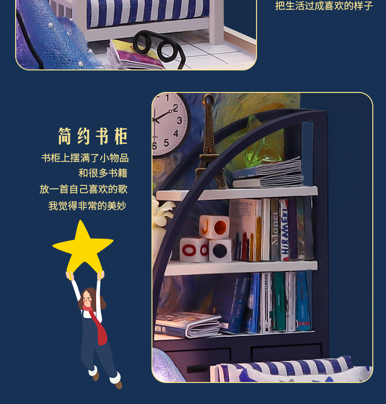 幸福立方-星心diy小屋手工制作拼装小房子微观模型摆件