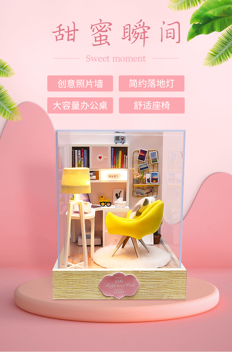 幸福立方-为爱努力手工制作拼装小房子微观模型生日礼物