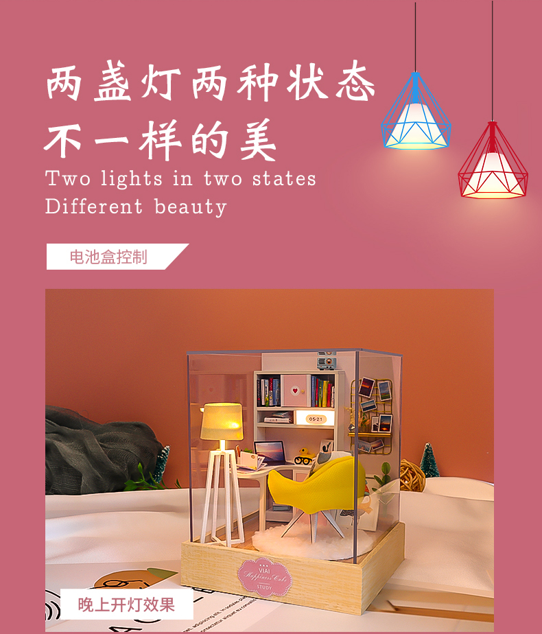 幸福立方-为爱努力手工制作拼装小房子微观模型生日礼物