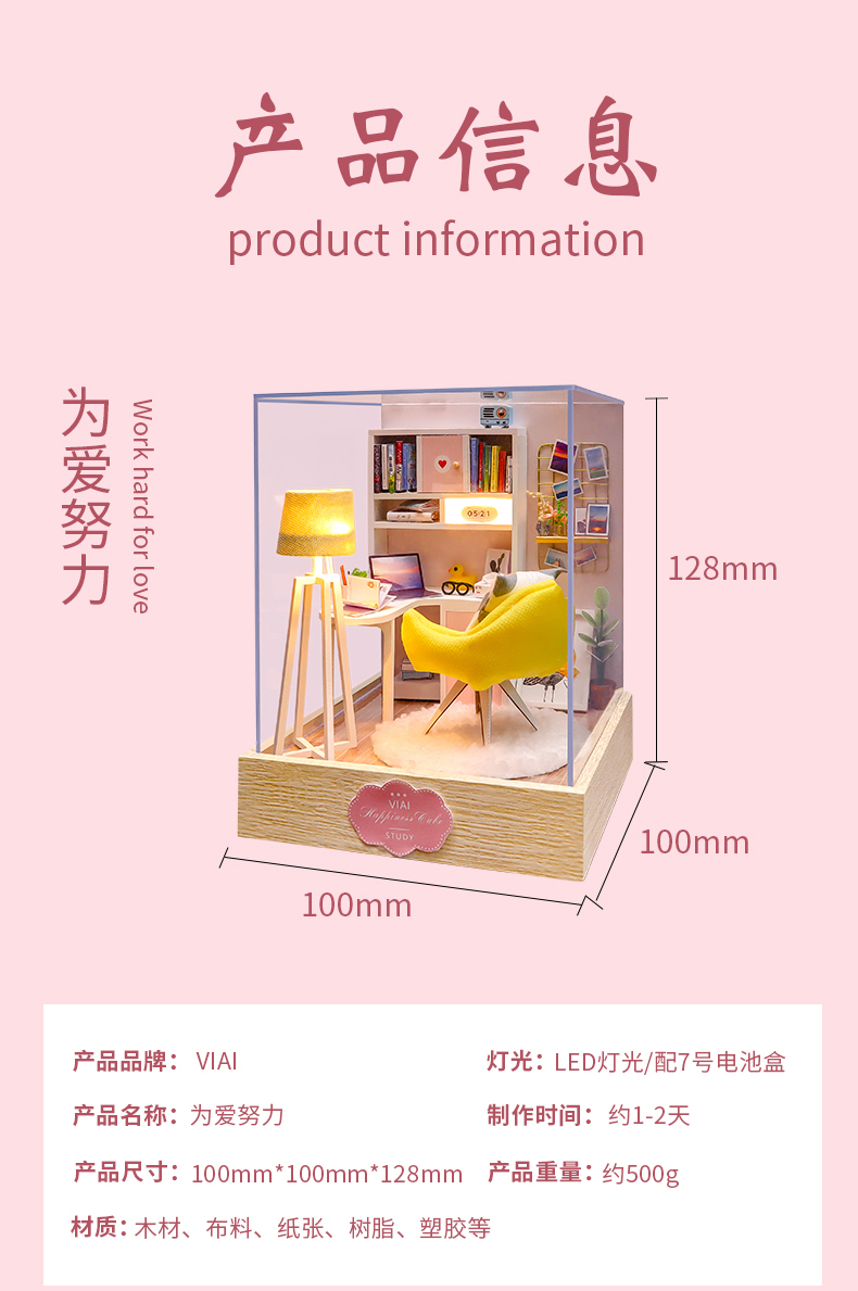 幸福立方-为爱努力手工制作拼装小房子微观模型生日礼物