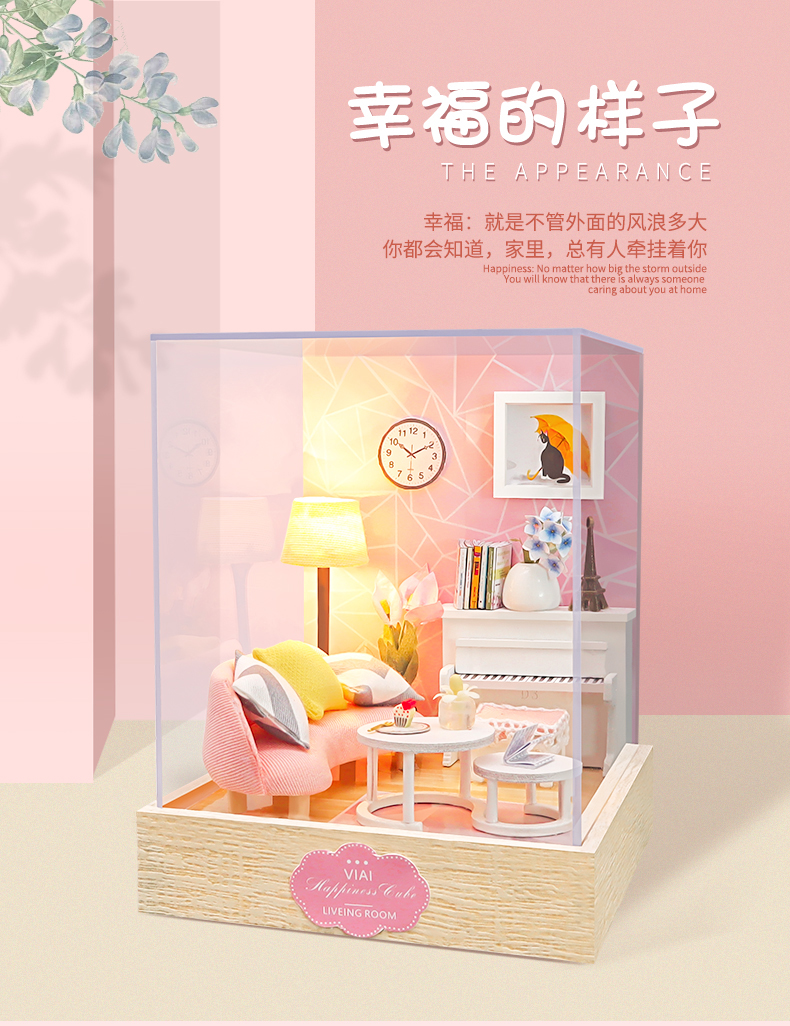 幸福立方-幸福的样子手工制作拼装玩具diy小屋生日礼物