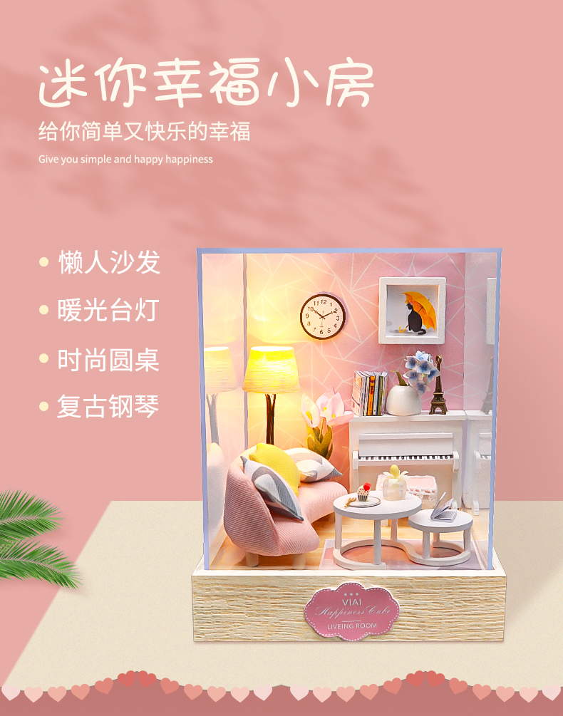 幸福立方-幸福的样子手工制作拼装玩具diy小屋生日礼物