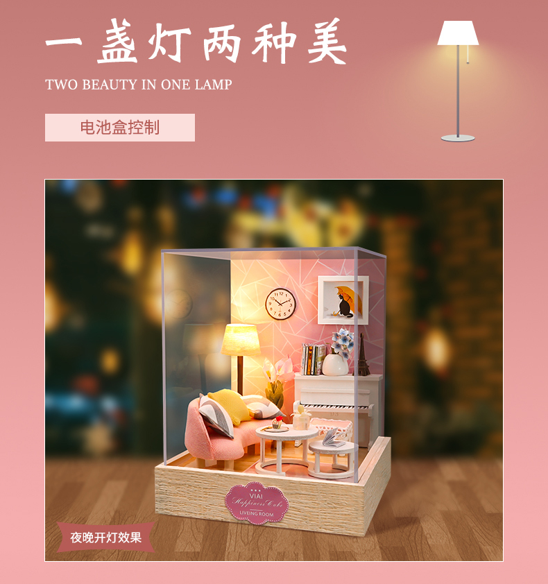 幸福立方-幸福的样子手工制作拼装玩具diy小屋生日礼物