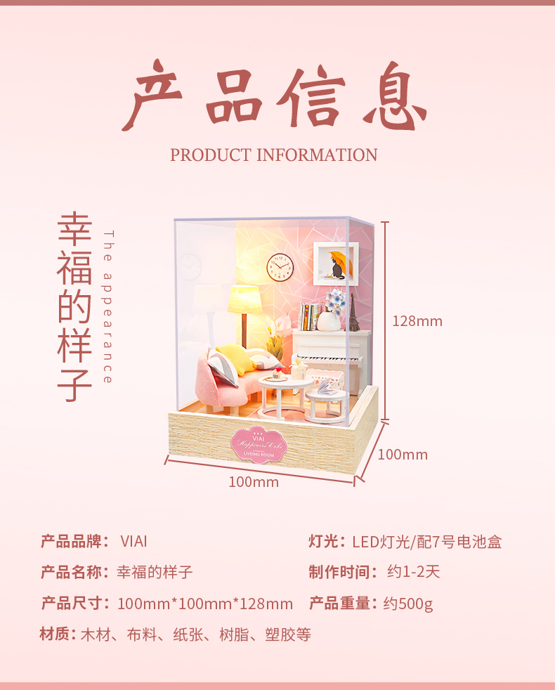 幸福立方-幸福的样子手工制作拼装玩具diy小屋生日礼物