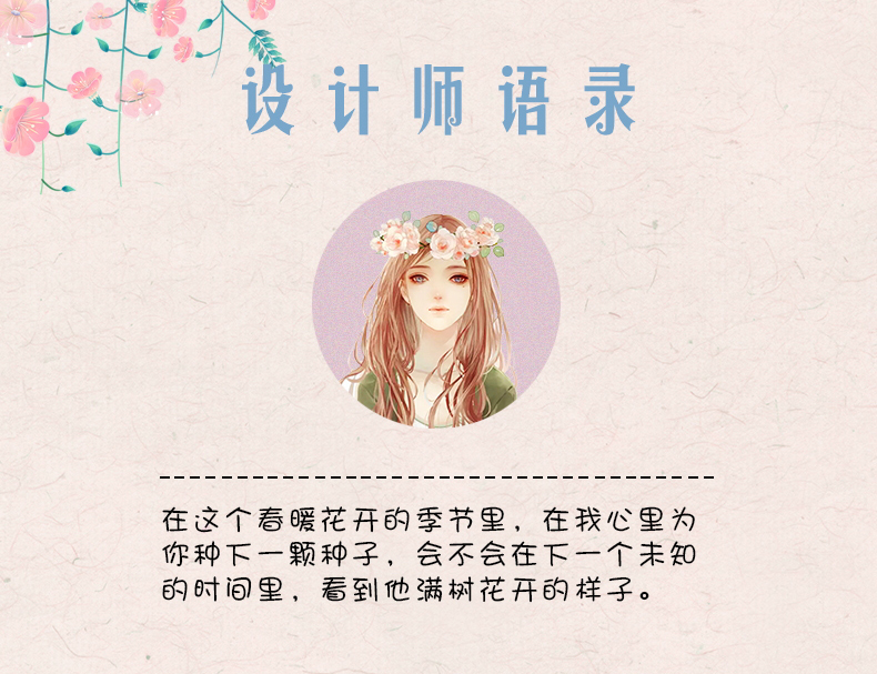 幸福立方-花开的时候diy小屋手工制作玩具拼装小房子