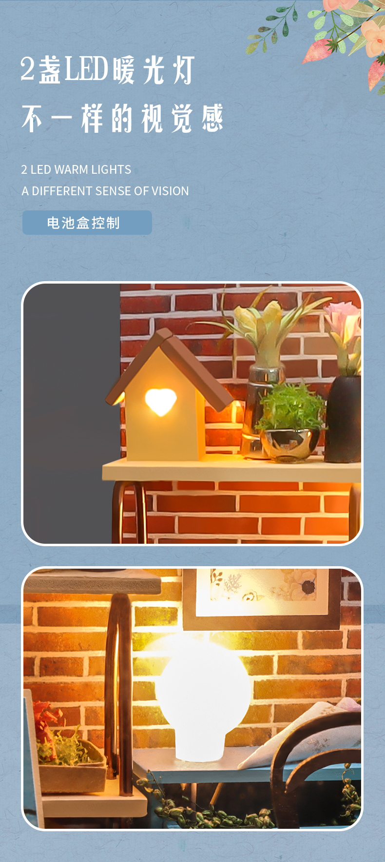 幸福立方-花开的时候diy小屋手工制作玩具拼装小房子