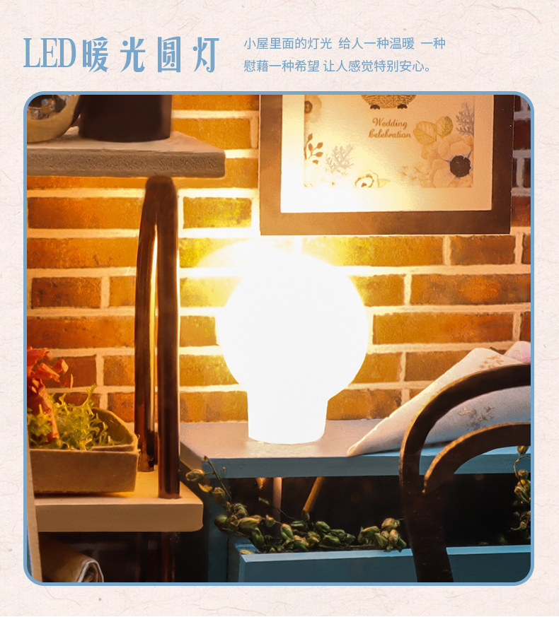 幸福立方-花开的时候diy小屋手工制作玩具拼装小房子