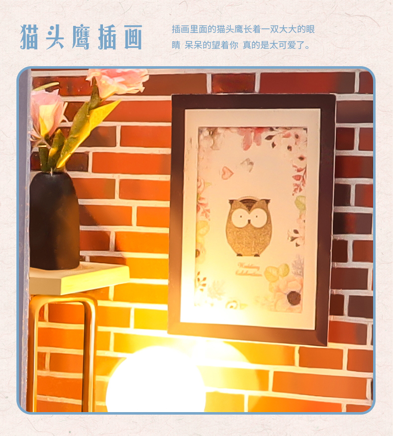 幸福立方-花开的时候diy小屋手工制作玩具拼装小房子