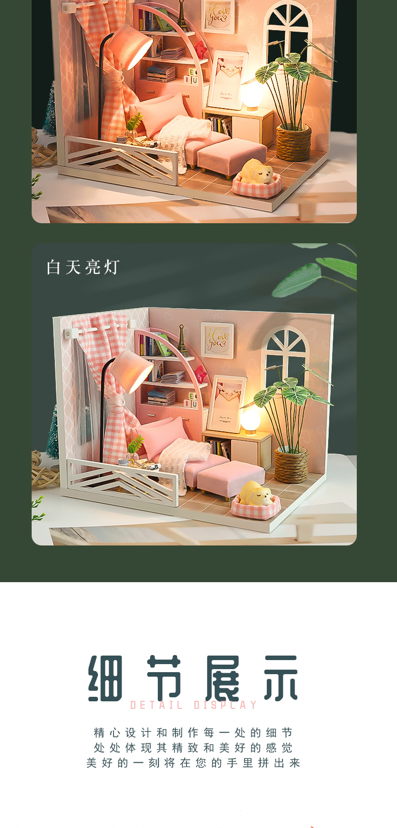 幸福一角-一米时光diy小屋木质拼装小房子模型创意礼物