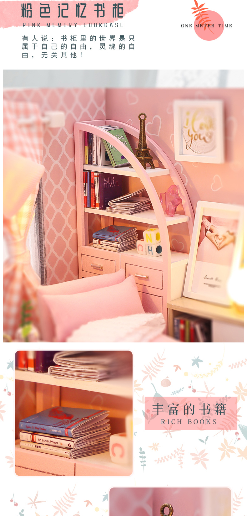 幸福一角-一米时光diy小屋木质拼装小房子模型创意礼物