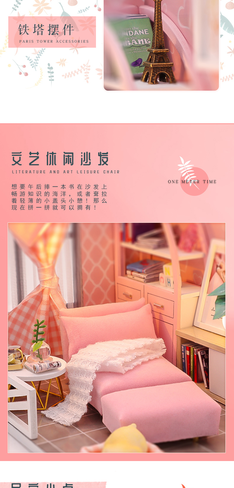 幸福一角-一米时光diy小屋木质拼装小房子模型创意礼物
