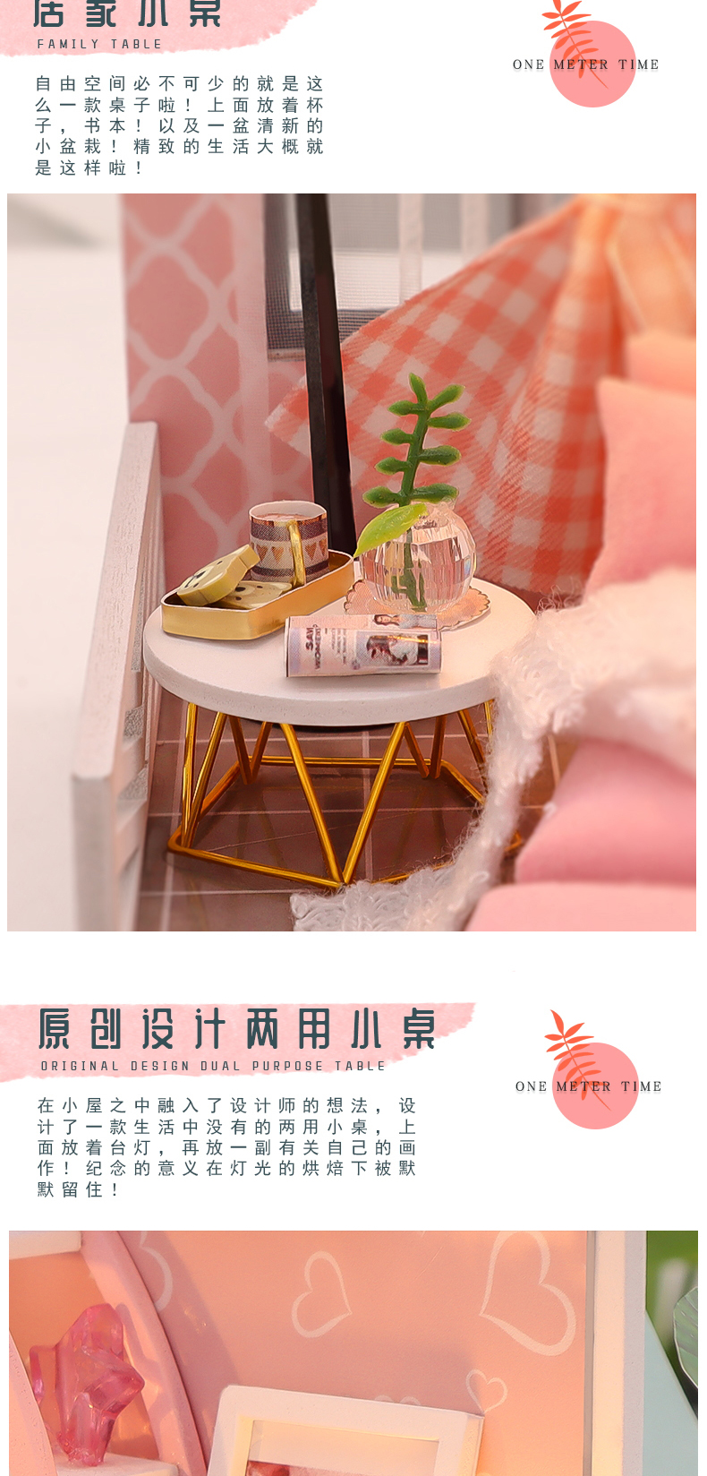 幸福一角-一米时光diy小屋木质拼装小房子模型创意礼物