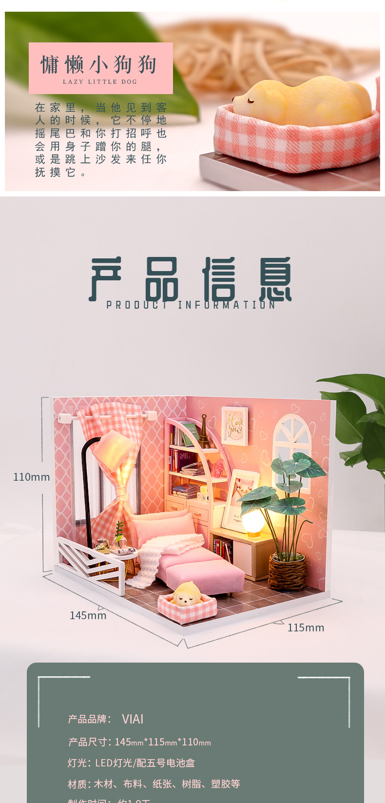 幸福一角-一米时光diy小屋木质拼装小房子模型创意礼物