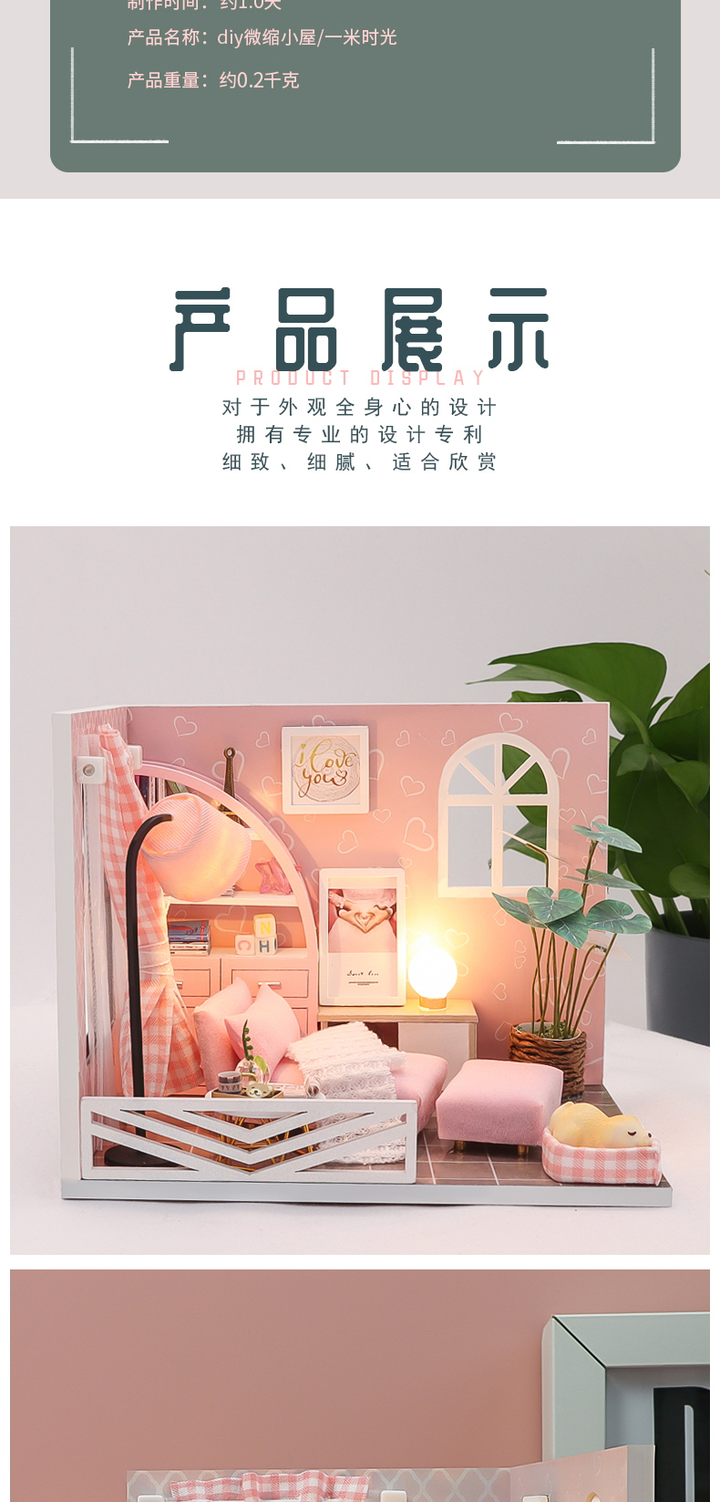 幸福一角-一米时光diy小屋木质拼装小房子模型创意礼物