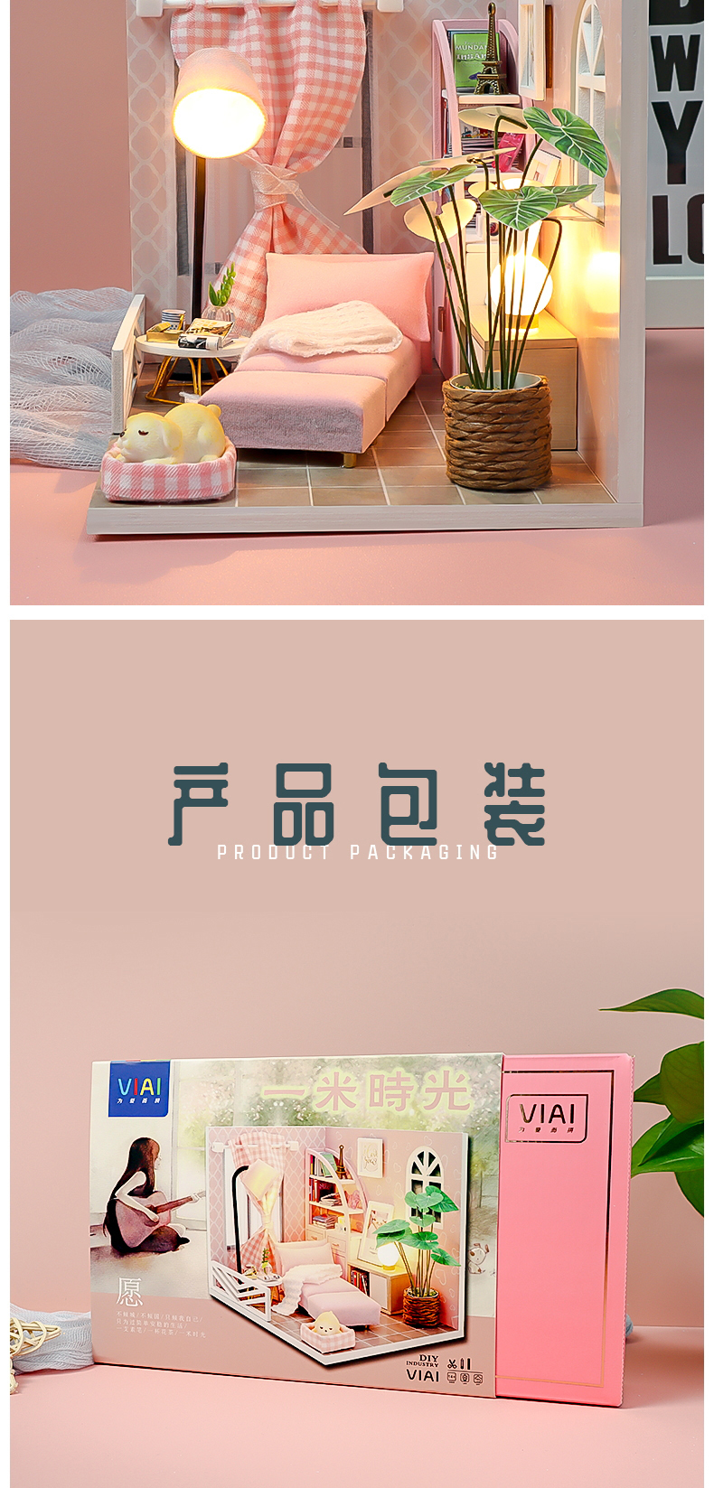 幸福一角-一米时光diy小屋木质拼装小房子模型创意礼物