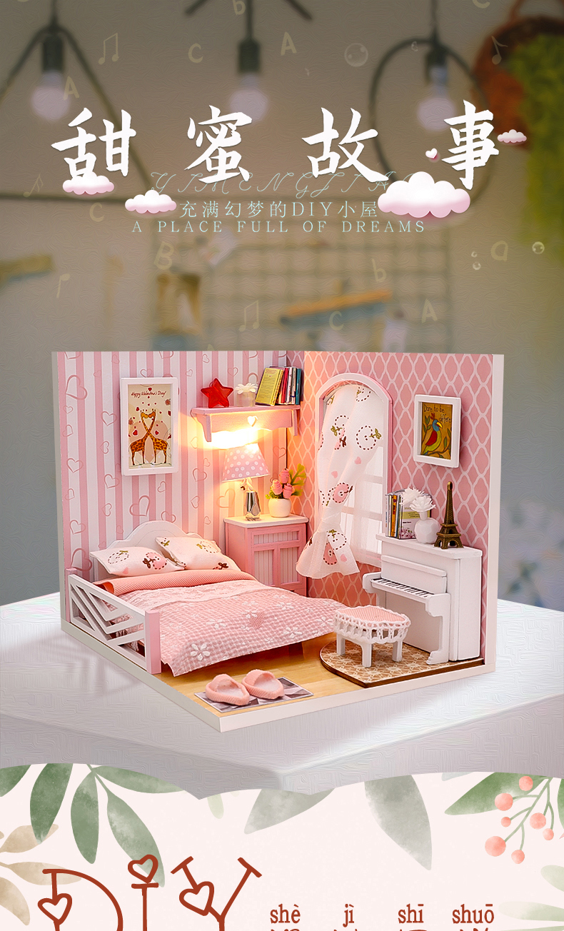 幸福一角-甜蜜故事diy手工制作艺术屋木质拼装小房子