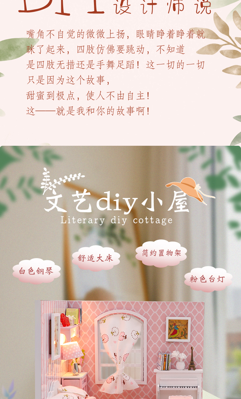 幸福一角-甜蜜故事diy手工制作艺术屋木质拼装小房子