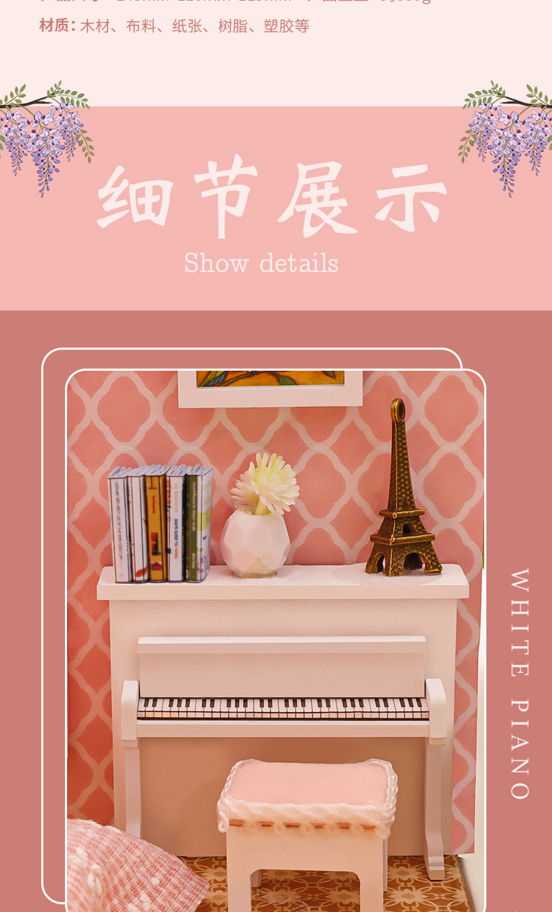 幸福一角-甜蜜故事diy手工制作艺术屋木质拼装小房子