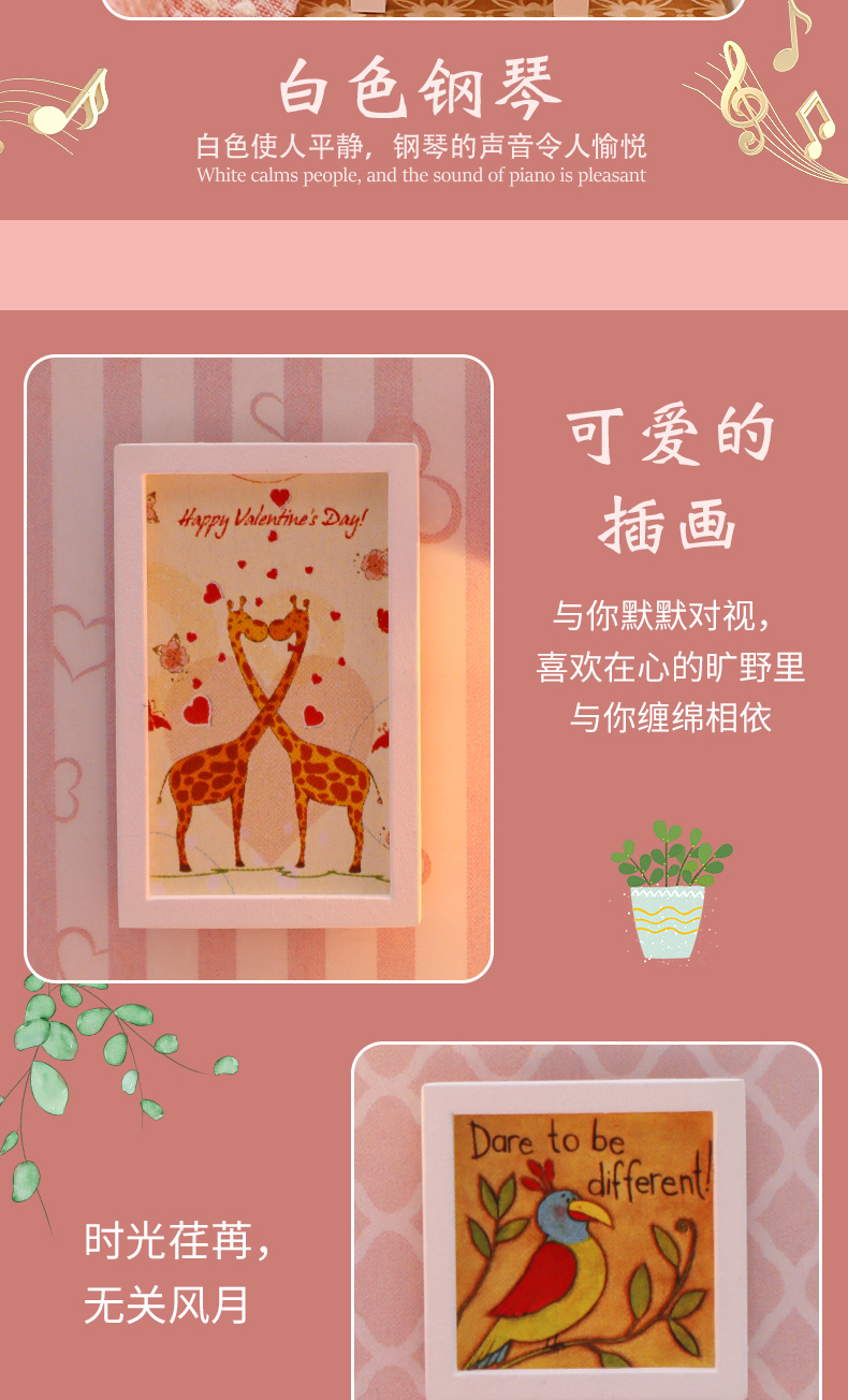 幸福一角-甜蜜故事diy手工制作艺术屋木质拼装小房子