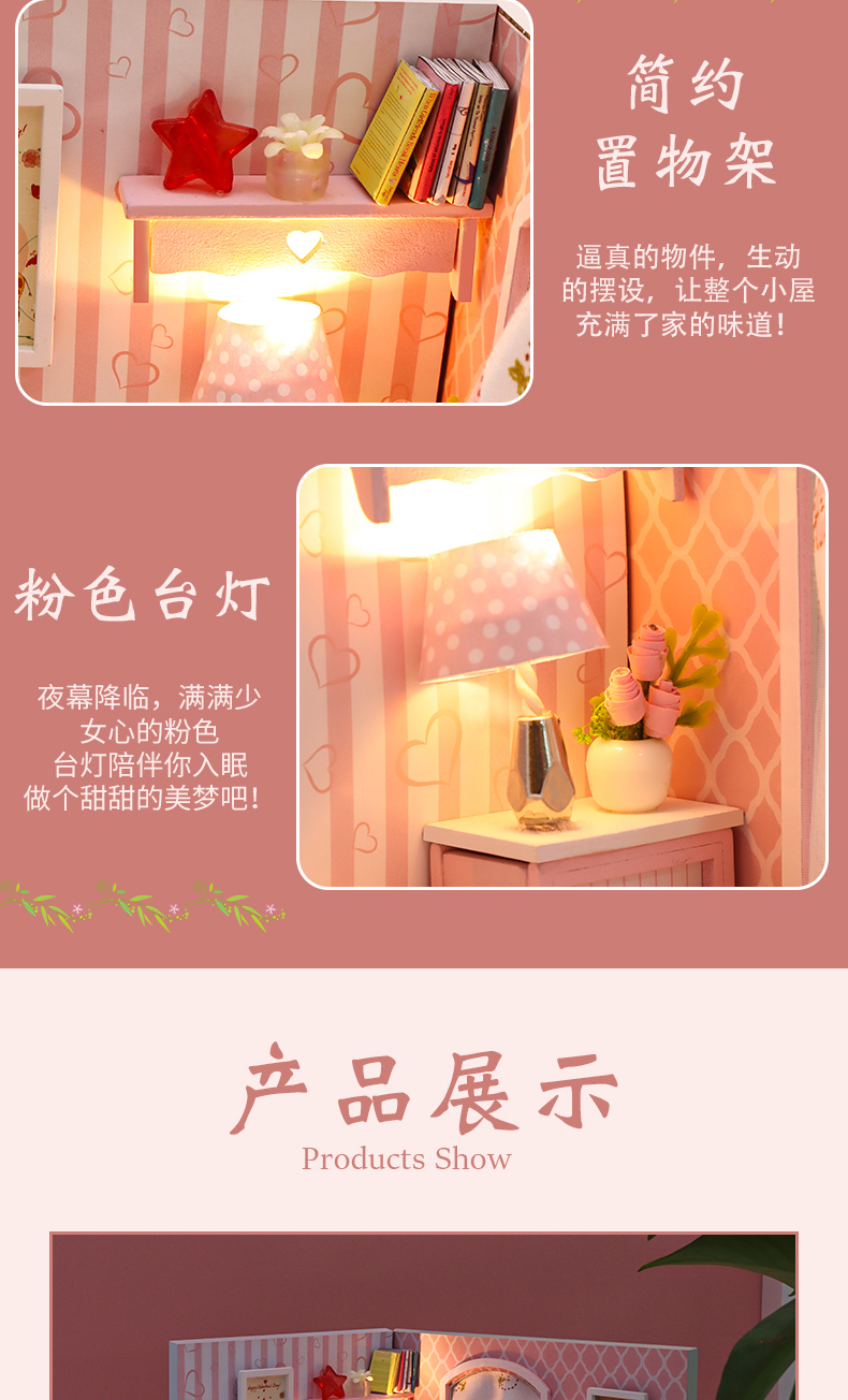幸福一角-甜蜜故事diy手工制作艺术屋木质拼装小房子