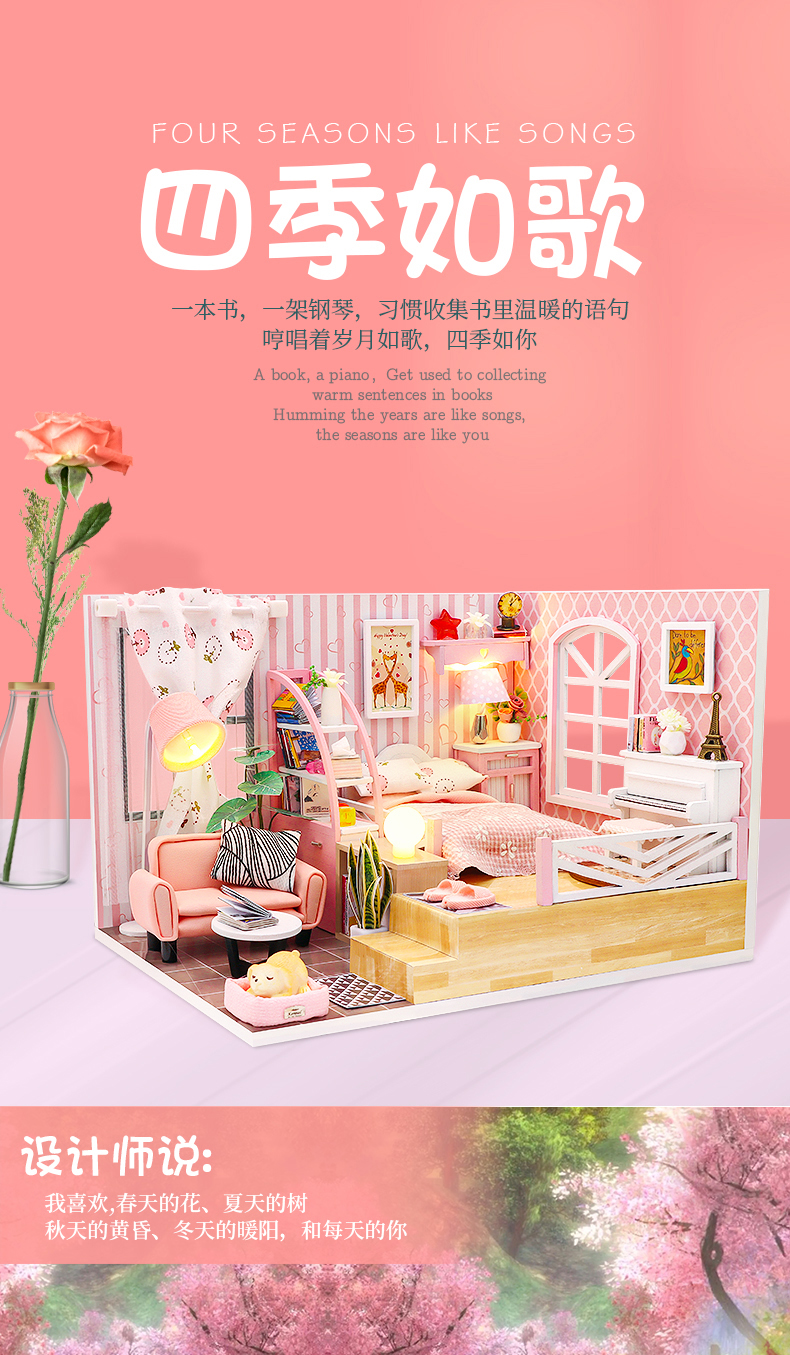 迷你场景-四季如歌DIY小屋手工制作拼装小房子创意礼物