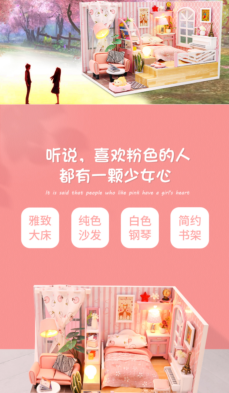 迷你场景-四季如歌DIY小屋手工制作拼装小房子创意礼物