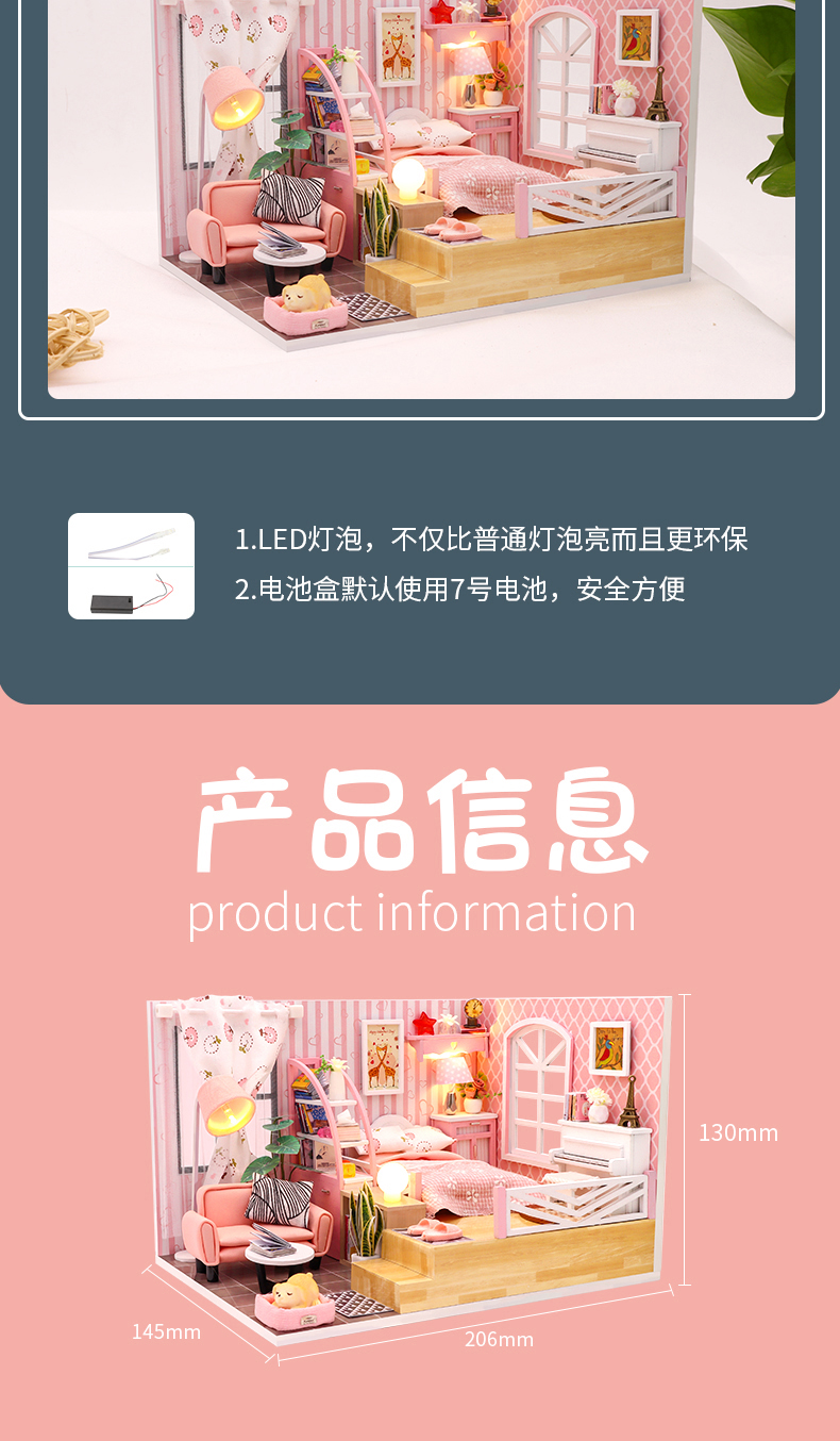 迷你场景-四季如歌DIY小屋手工制作拼装小房子创意礼物