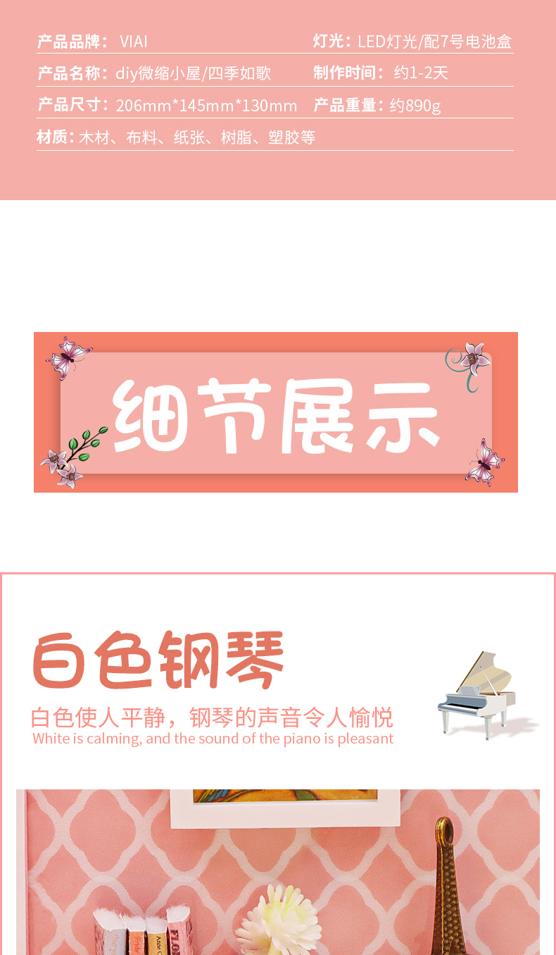迷你场景-四季如歌DIY小屋手工制作拼装小房子创意礼物