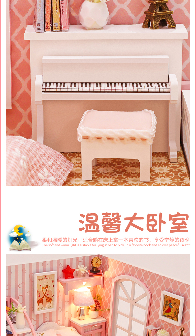 迷你场景-四季如歌DIY小屋手工制作拼装小房子创意礼物