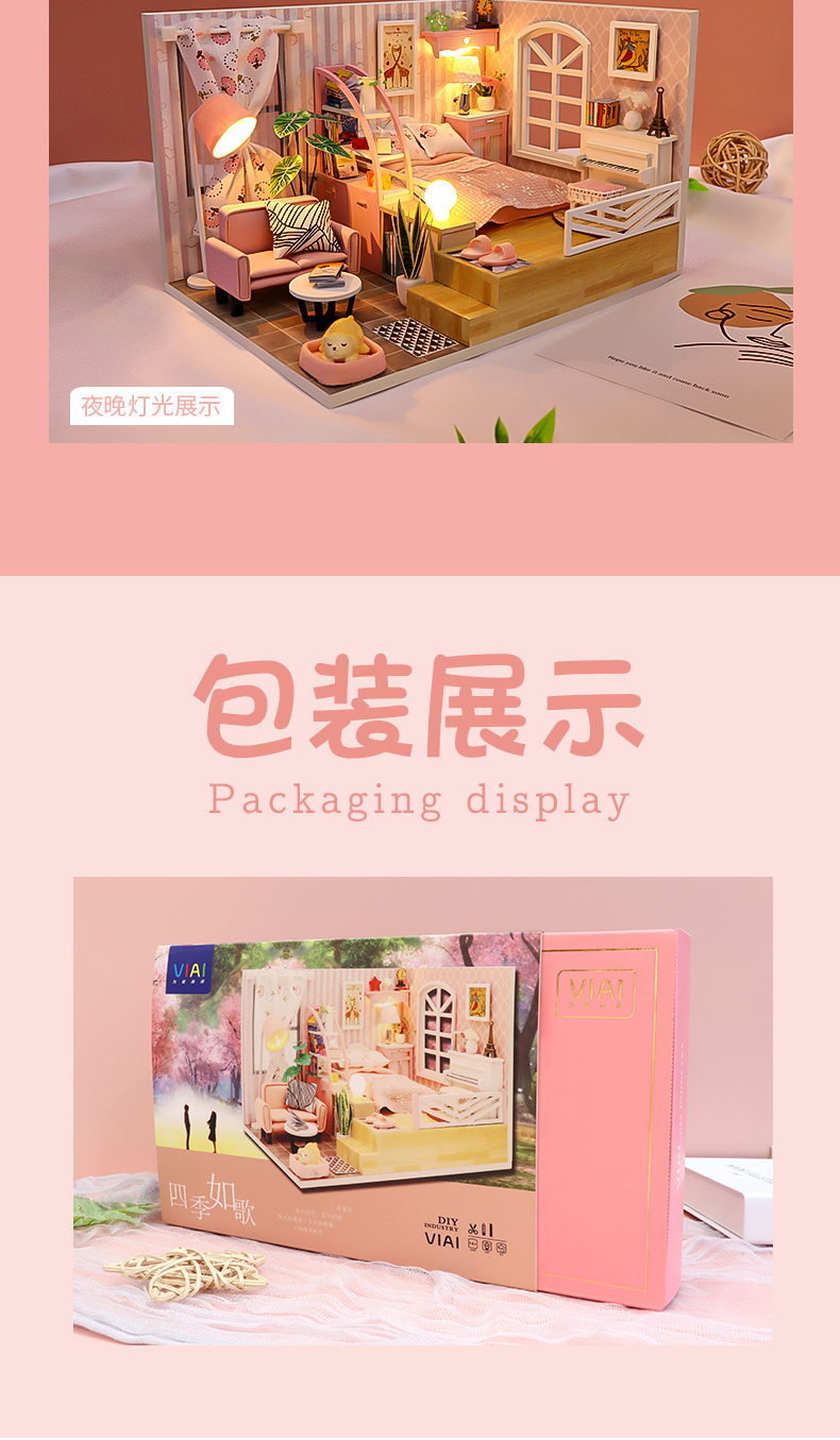 迷你场景-四季如歌DIY小屋手工制作拼装小房子创意礼物