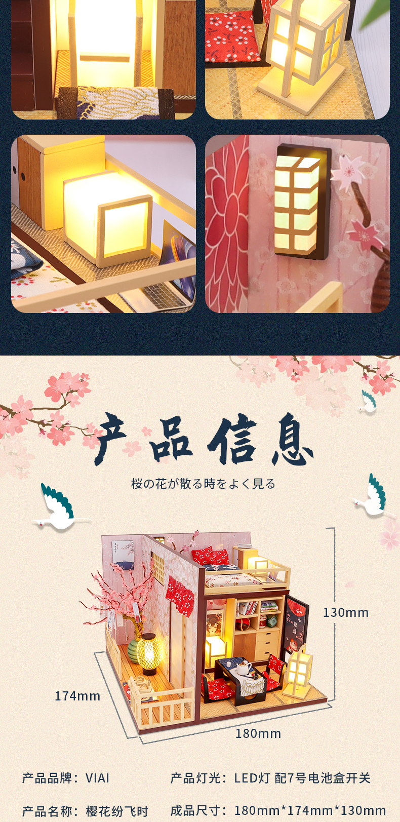 迷你场景-樱花纷飞时diy小屋日式手工制作拼装小房子