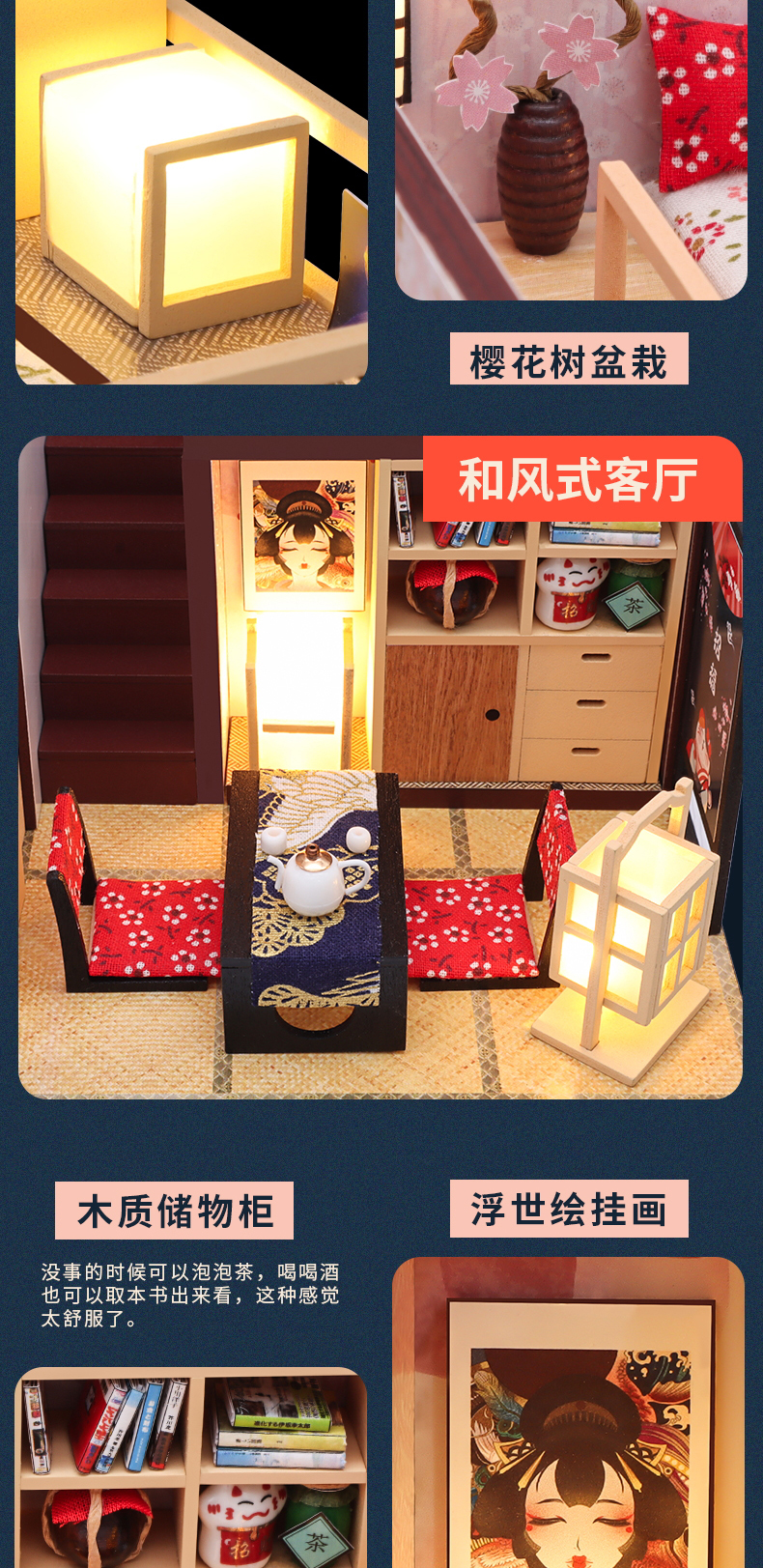 迷你场景-樱花纷飞时diy小屋日式手工制作拼装小房子