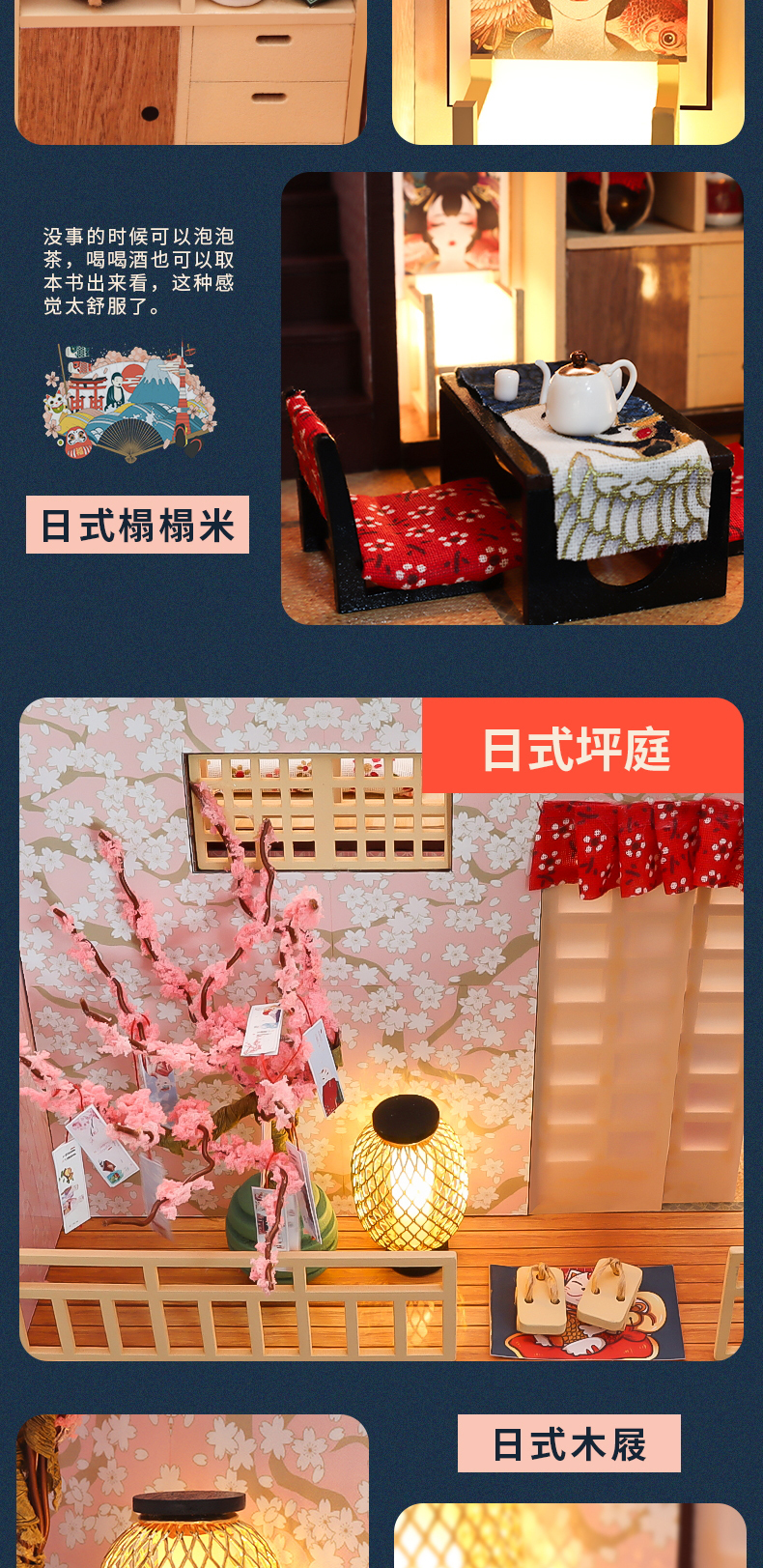 迷你场景-樱花纷飞时diy小屋日式手工制作拼装小房子