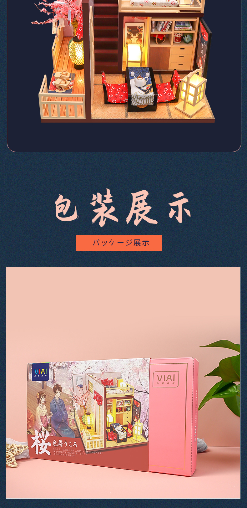 迷你场景-樱花纷飞时diy小屋日式手工制作拼装小房子