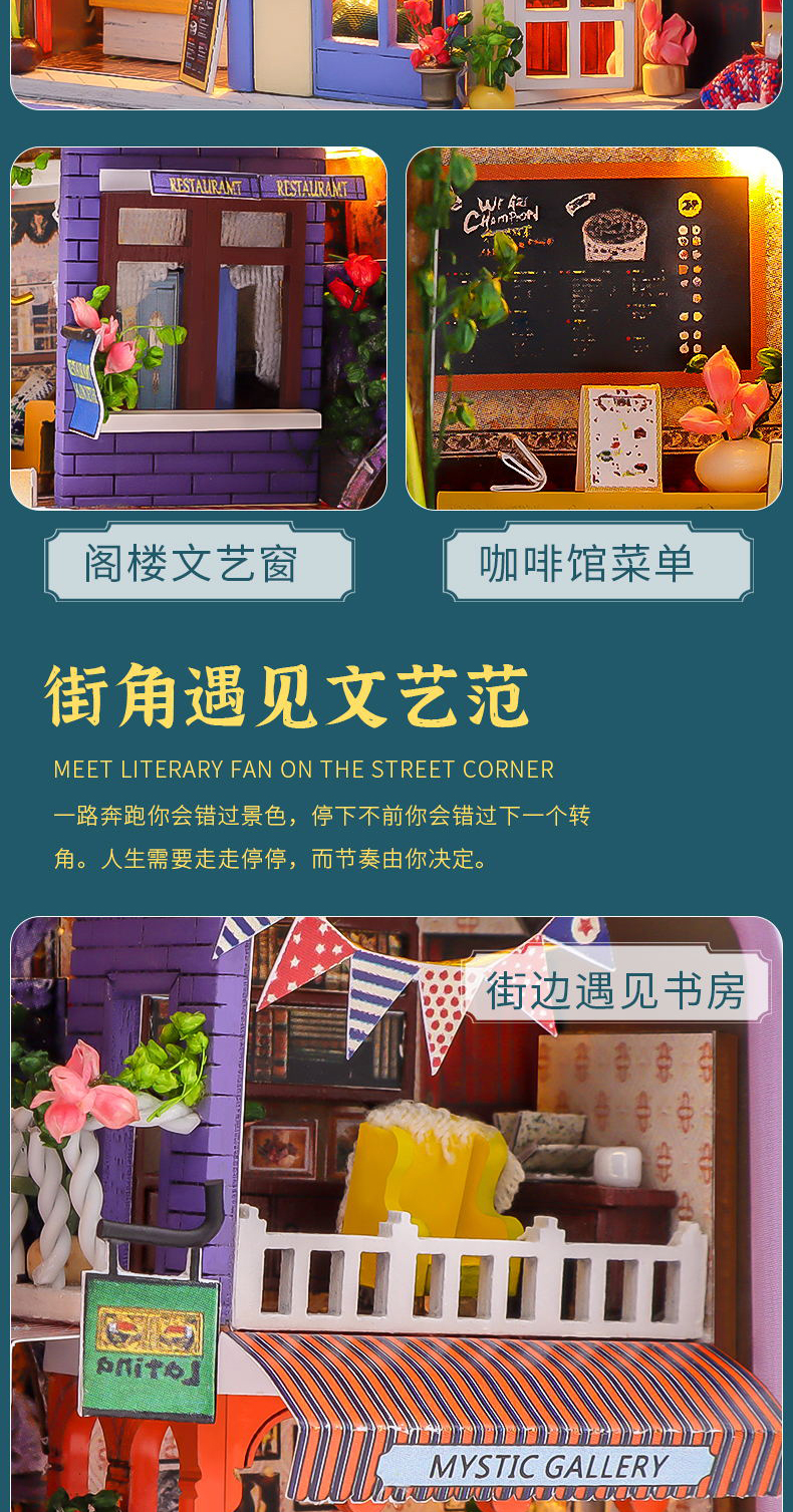 一盒一世界-普罗旺斯微场景diy小屋手工制作拼装玩具