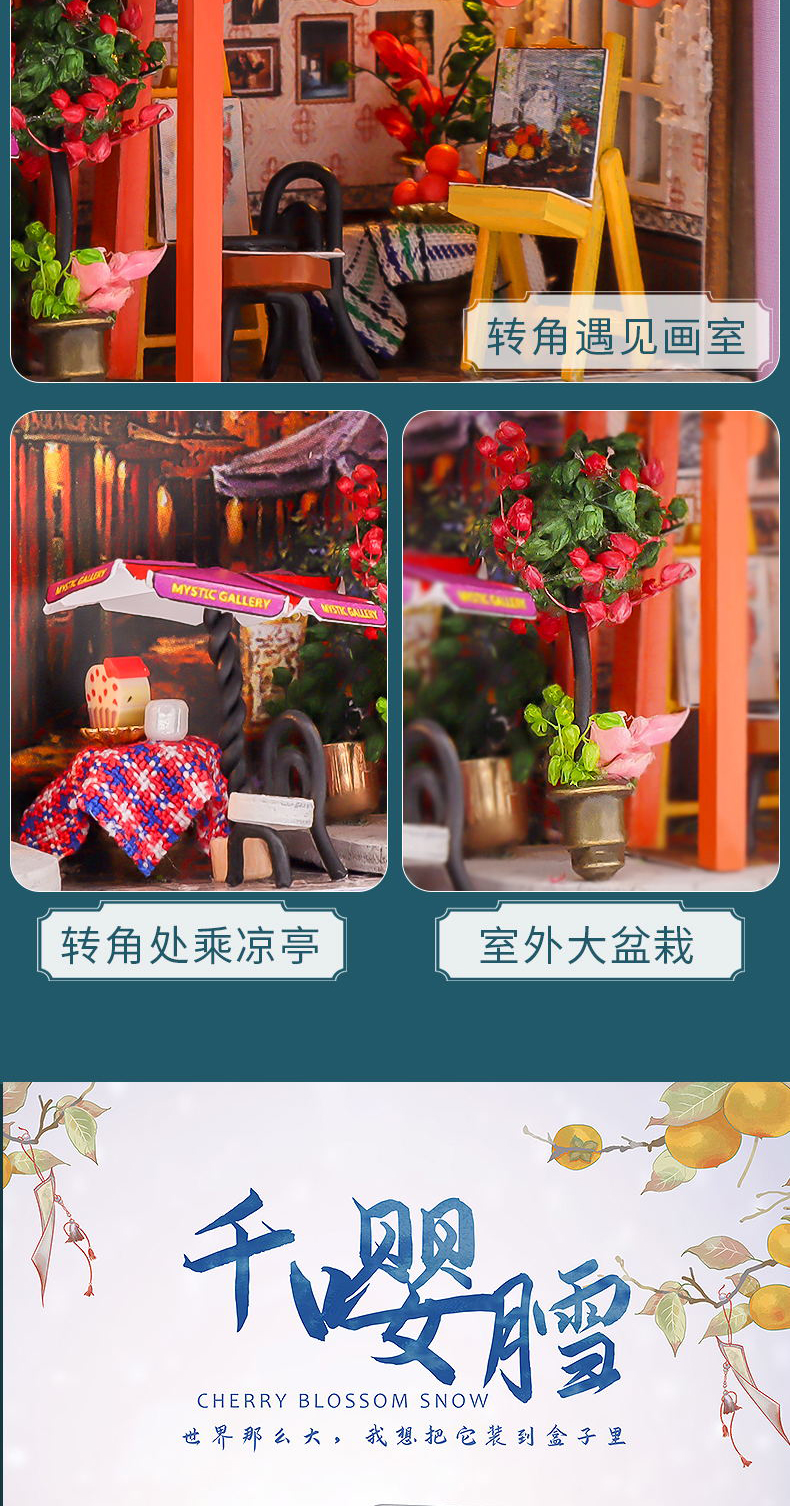 一盒一世界-普罗旺斯微场景diy小屋手工制作拼装玩具