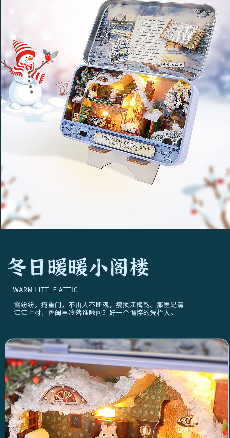 一盒一世界-普罗旺斯微场景diy小屋手工制作拼装玩具