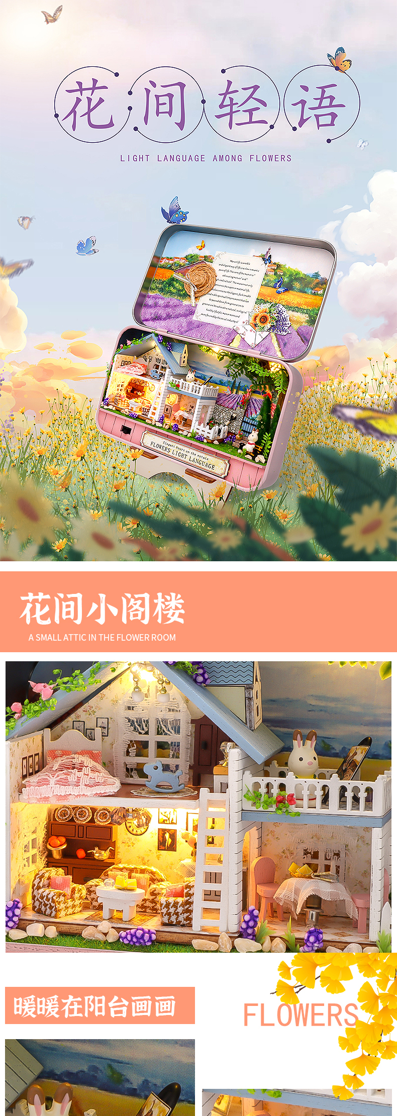 一盒一世界-普罗旺斯微场景diy小屋手工制作拼装玩具