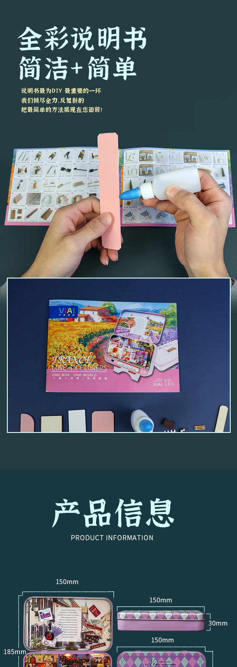 一盒一世界-普罗旺斯微场景diy小屋手工制作拼装玩具