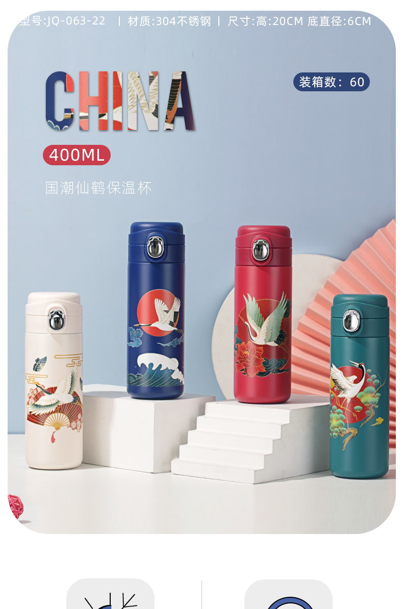 400ML国潮仙鹤保温杯个性潮流复古中国风弹盖水杯子