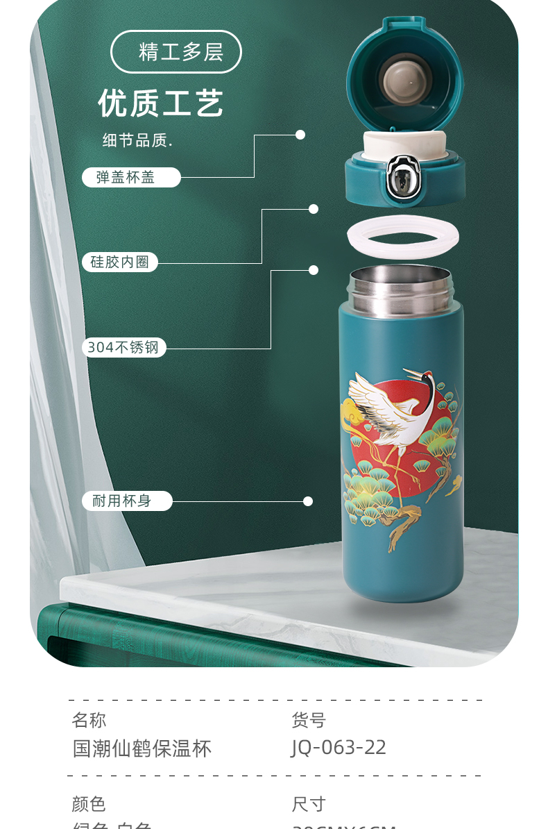 400ML国潮仙鹤保温杯个性潮流复古中国风弹盖水杯子