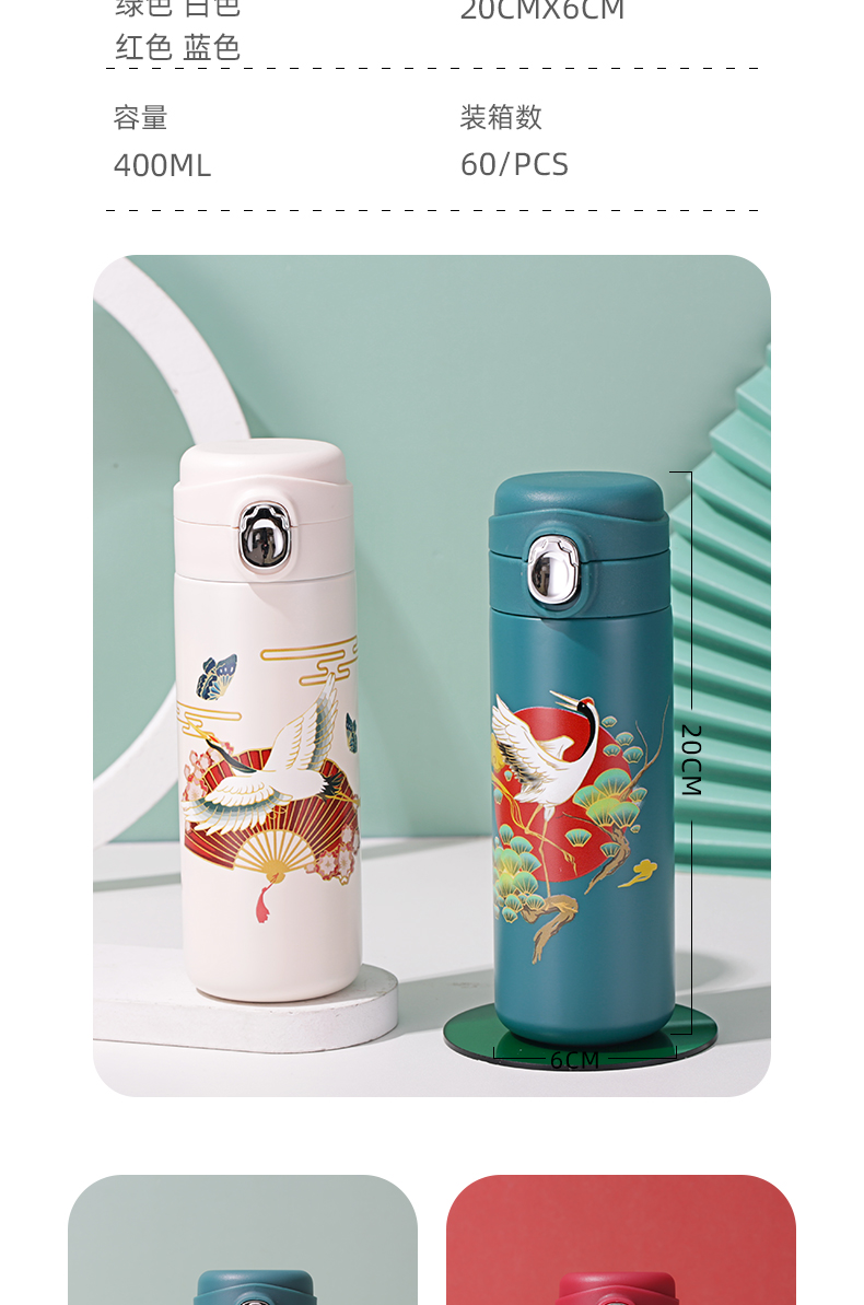 400ML国潮仙鹤保温杯个性潮流复古中国风弹盖水杯子