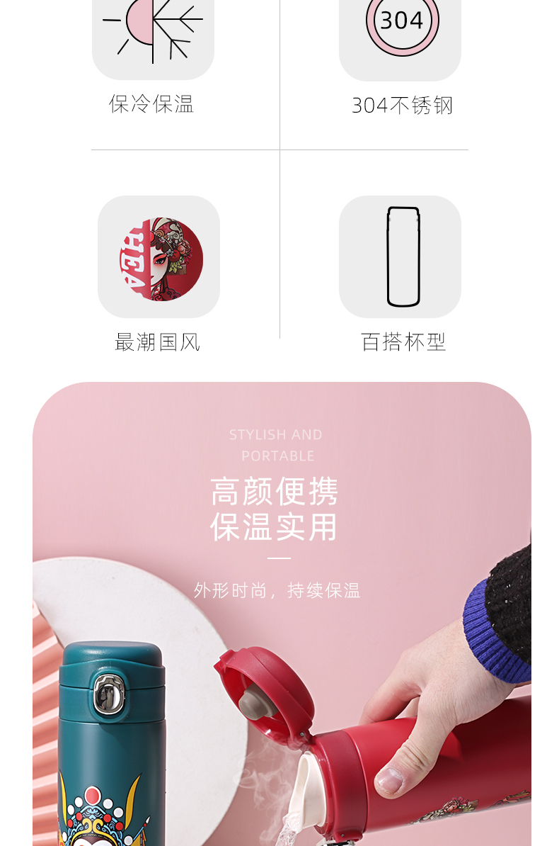 400ML复古中国风国潮脸谱保温杯个性潮流弹盖水杯子