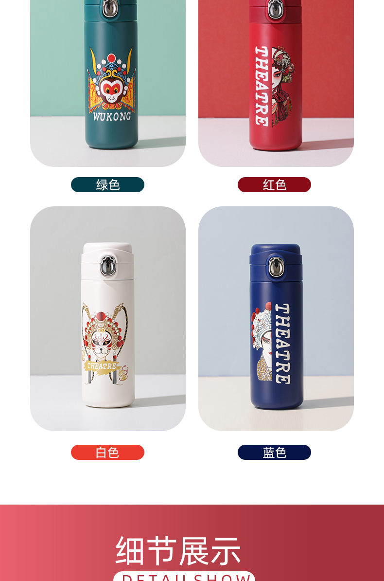 400ML复古中国风国潮脸谱保温杯个性潮流弹盖水杯子