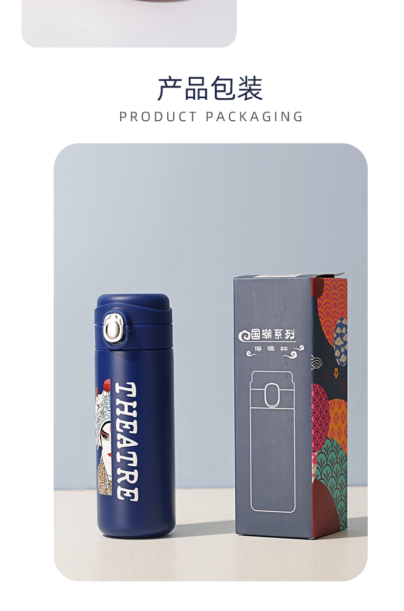 400ML复古中国风国潮脸谱保温杯个性潮流弹盖水杯子
