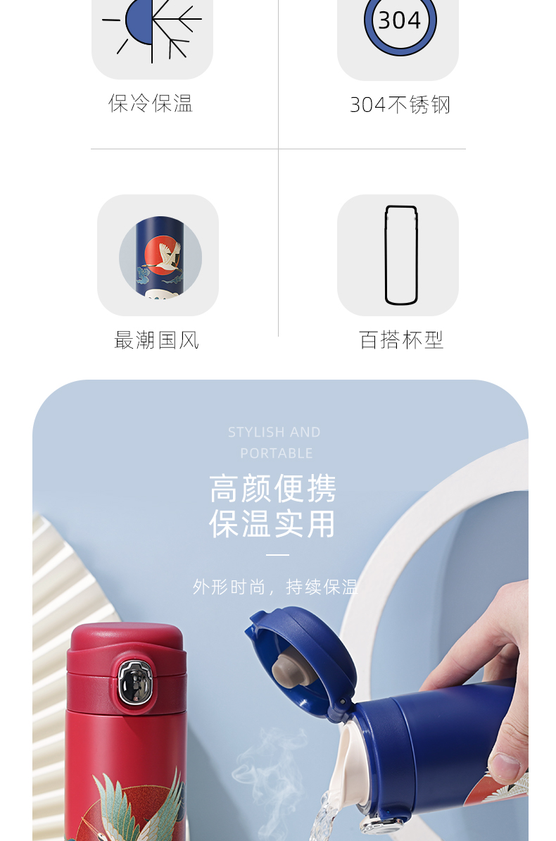 400ML国潮仙鹤保温杯个性潮流复古中国风弹盖水杯子